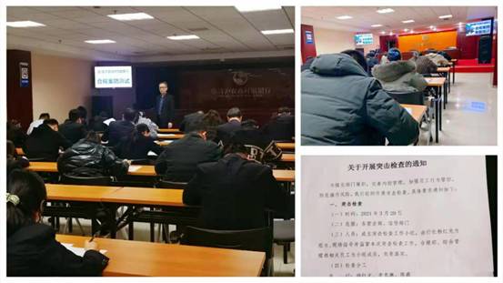2021年3月合规案防活动图片